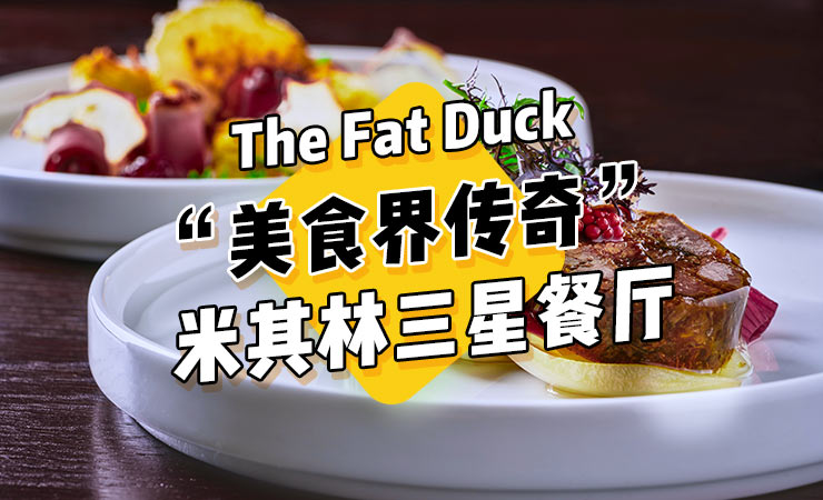the fat duck | 米其林三星餐厅,英国美食界的传奇