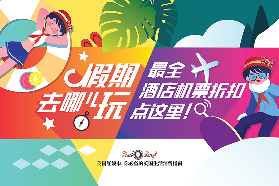 复活节去哪儿玩,超棒酒店飞机折扣看这里!