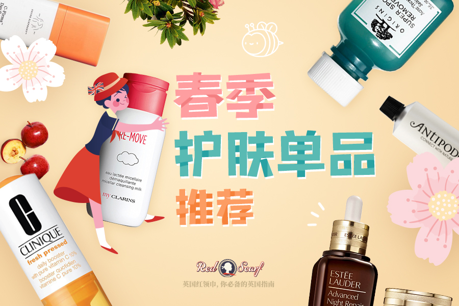春季护肤专题,换季精品护肤看这里!