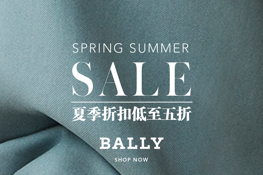 Bally | 折扣高达50%OFF!快来淘高档皮鞋皮包!