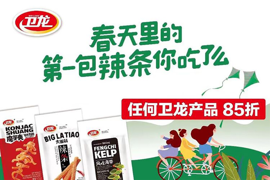 爱吃辣的入!UKCNSHOP卫龙食品8折!辣条、亲嘴烧、素毛肚囤一波
