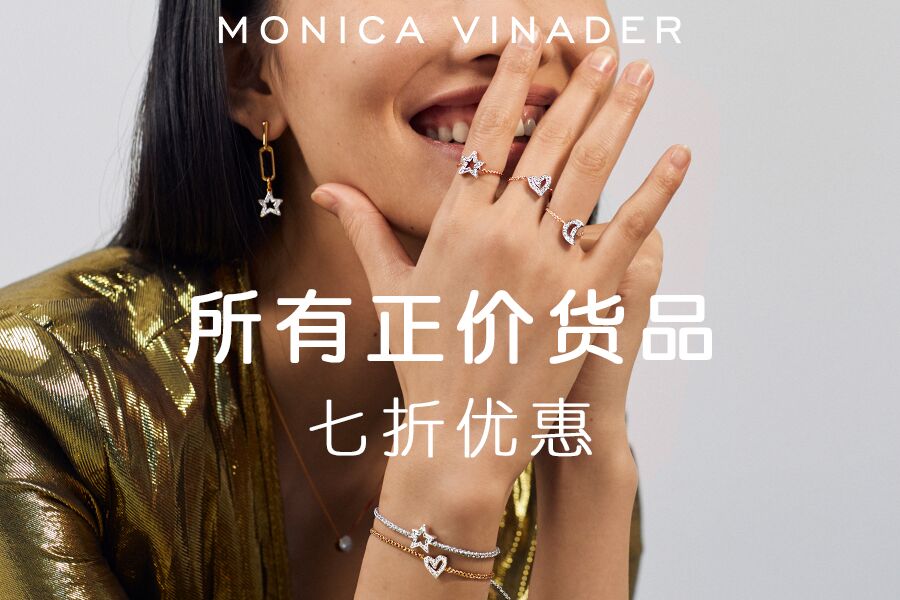 Monica Vinader | 双11正价首饰7折最后一天,鹿晗同款友谊手链折后仅£62.5