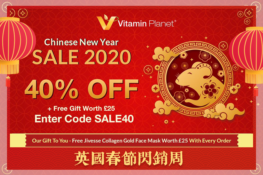 Vitamin Planet | 新春特惠6折+送价值£25黄金胶原蛋白面膜!
