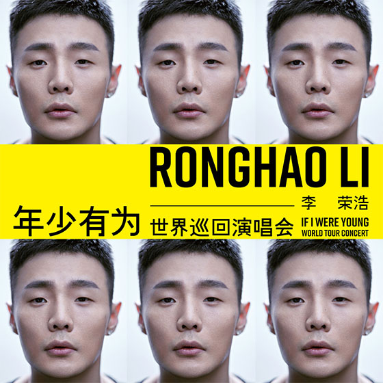 com 李荣浩"年少有