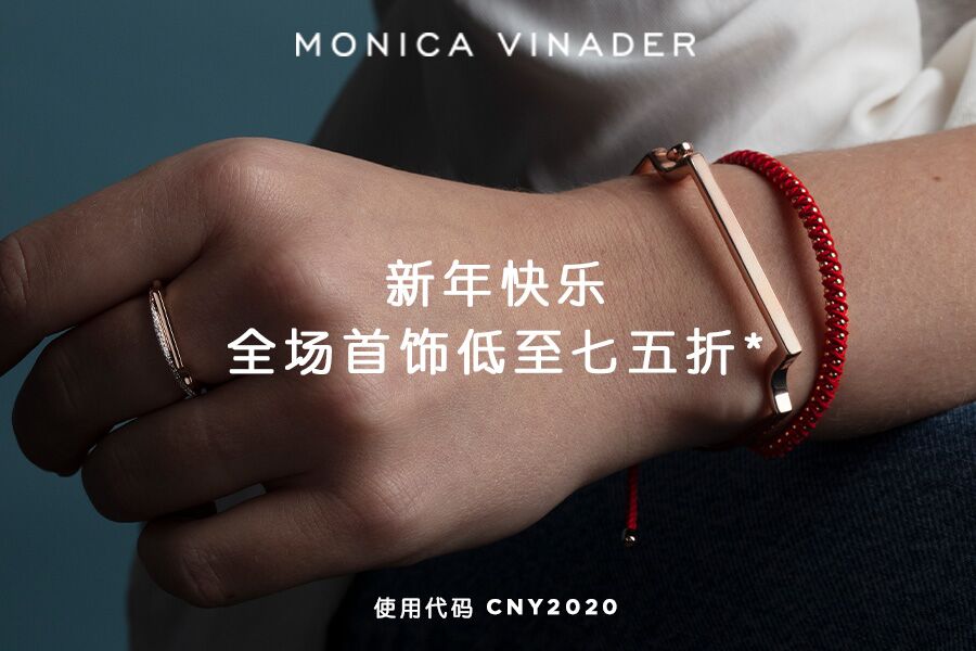 Monica Vinader | 人气轻奢珠宝春节大促,满£250立享75折,收本命年红色单品