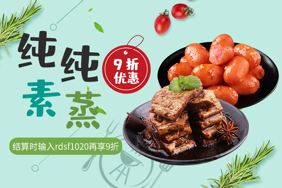UKCNSHOP | 蒸爱呷素食美味限时9折+独家额外9折,还有螺蛳粉满赠!