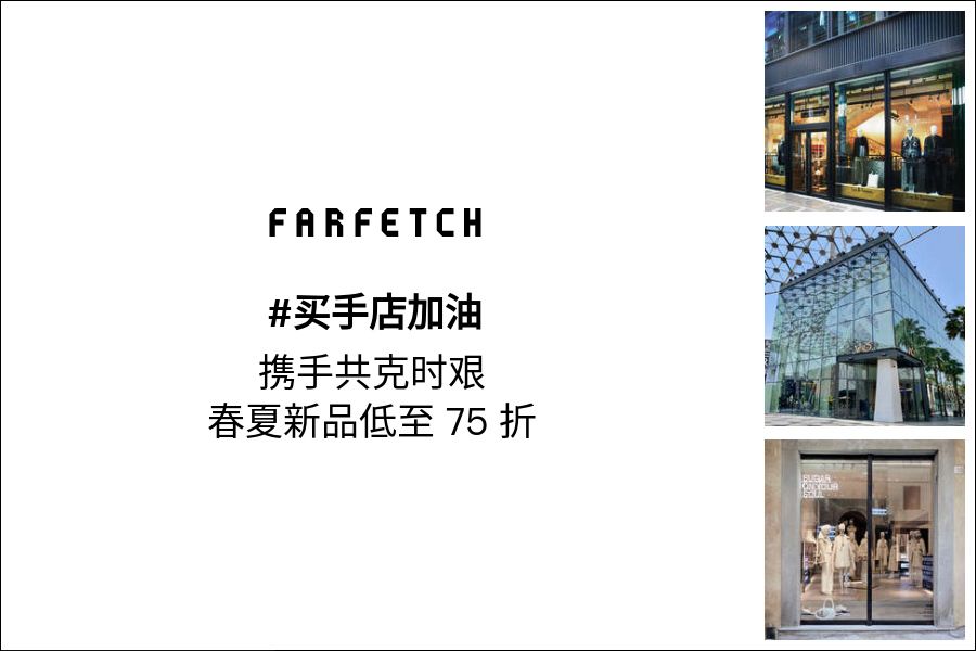 Farfetch | 2020春夏款低至75折,收By Far、麦昆小白鞋、Versace、OFF-WHITE等