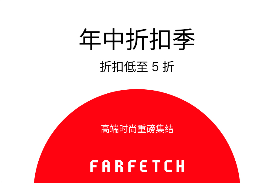 Farfetch | 超精彩季末5折开始!Byfar、Jacquemus、OFF-WHITE、CHLOÉ等你想到的品牌都有!