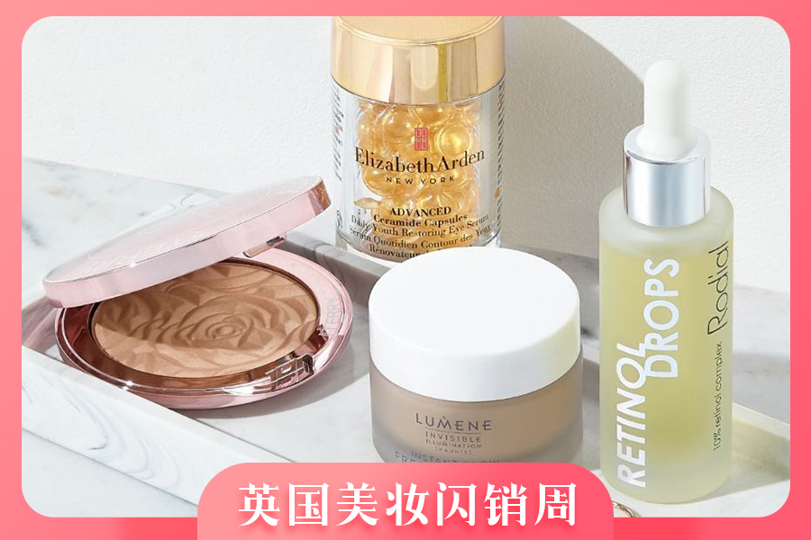 Beauty Expert | 满额独家79折!Caudalie、Jurlique、UltraSun等平价“网红”来入手!