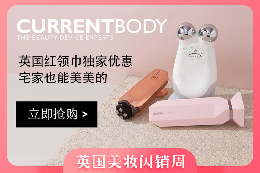CurrentBody | 独家低至44折!紧致V脸只要£109,TriPollar就到手!