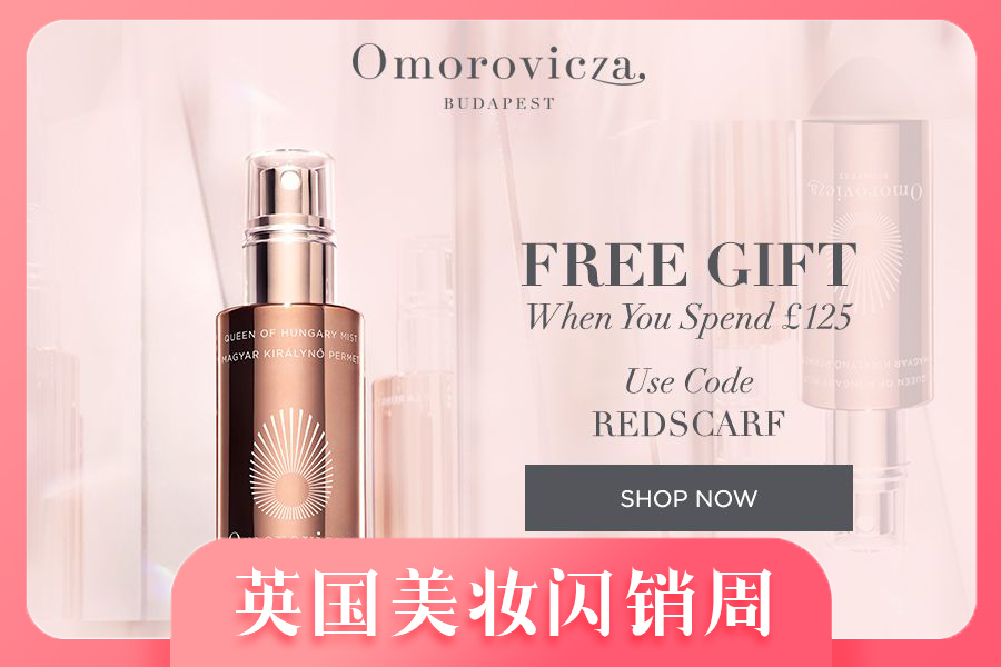 Omorovicza | 独家满额送皇后喷雾!夏日喷一喷触感超酥,心旷神怡!