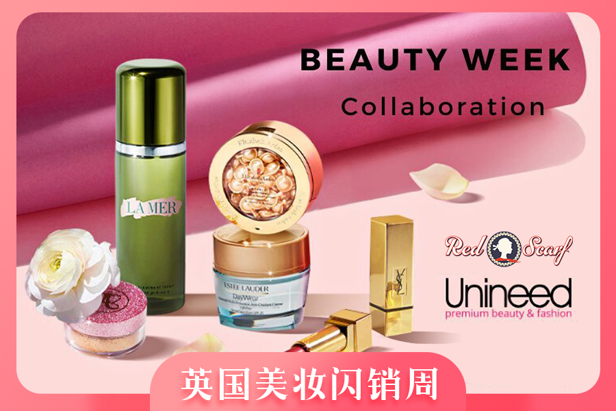 Unineed | 折上最低可叠72折!SK-II、La Mer、Valmont等贵妇护肤低价入!