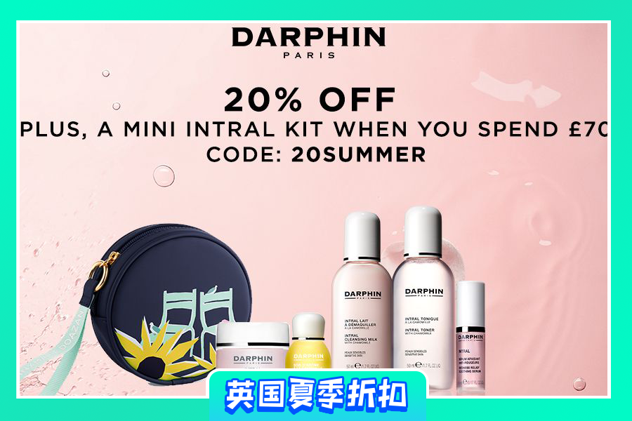 Darphin | 周日截止!全站8折 + 满额送套装!混油皮夏天最需要的保湿凝霜来拔草!