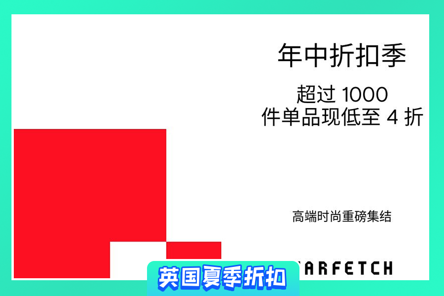 Farfetch | 低至4折!高端时尚重磅集结,Chloe、Moschino等招牌款低价入!