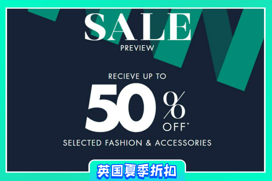 Harvey Nichols | 夏季大促会员抢先购!时尚大牌全线低至5折,来寻宝!