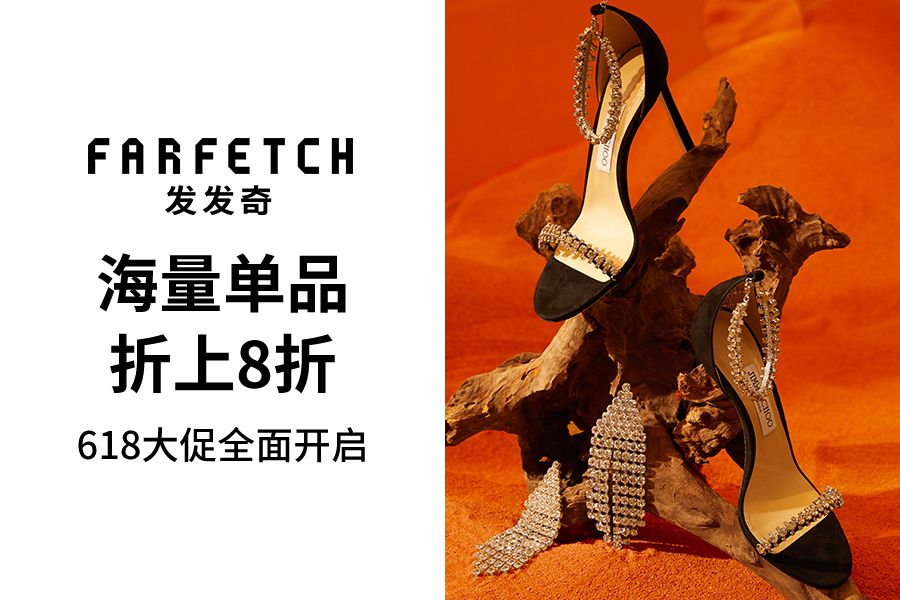 Farfetch | 低至5折+额外8折!国内粉丝的福音来了,618大促这些奢侈品都在!