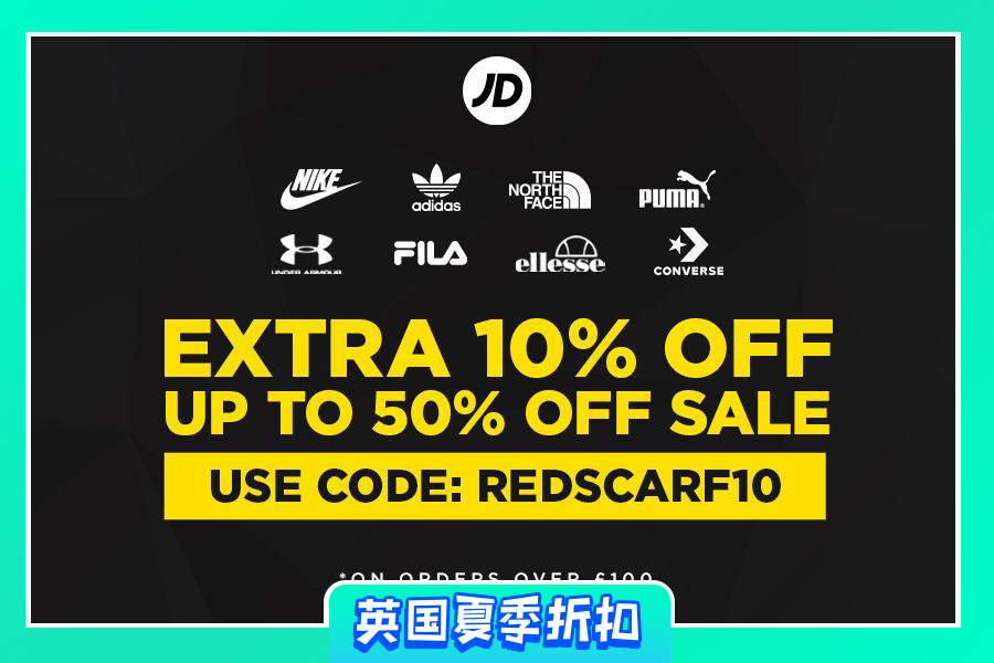 JD Sports | 低至5折+额外9折!可直邮中国,来海淘Champion、FILA!