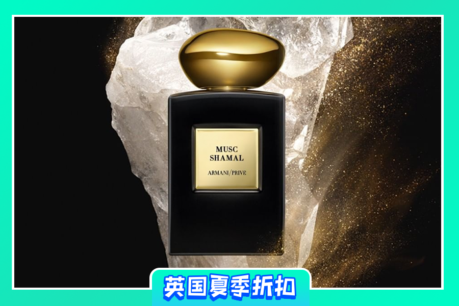 Armani | 低至7折!私藏系列高订香水Privé也罕见参加!