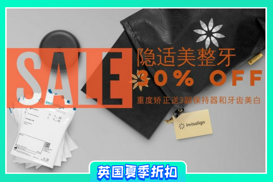 Dentexcel | 夏日大促隐适美整牙7折,重度矫正还送价值£995的3副保持器和牙齿美白
