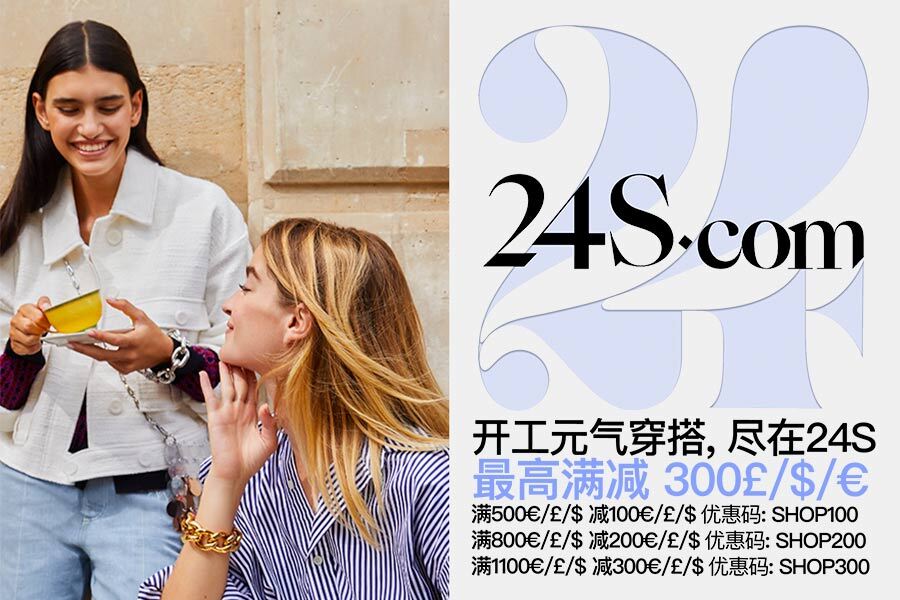 24S变相7.3折最后一天!加鹅、巴宝莉、La Mer、Prada经典款罕见折!