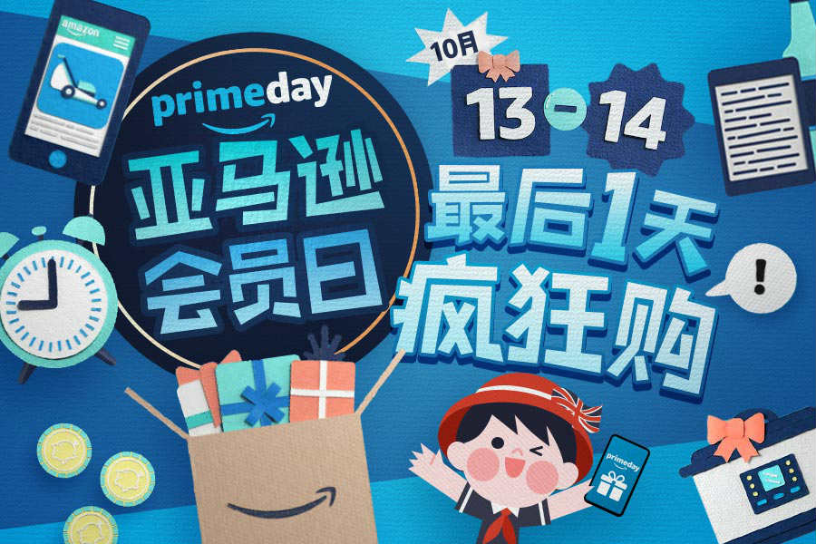 2020 Amazon Prime Day来袭⚡️英国生活/电子用品一站购齐!