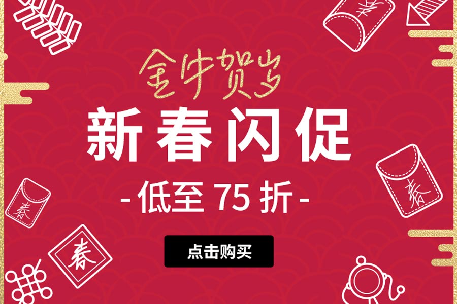 LOOKFANTASTIC新春闪促最后半天!大牌美妆护肤年度好价