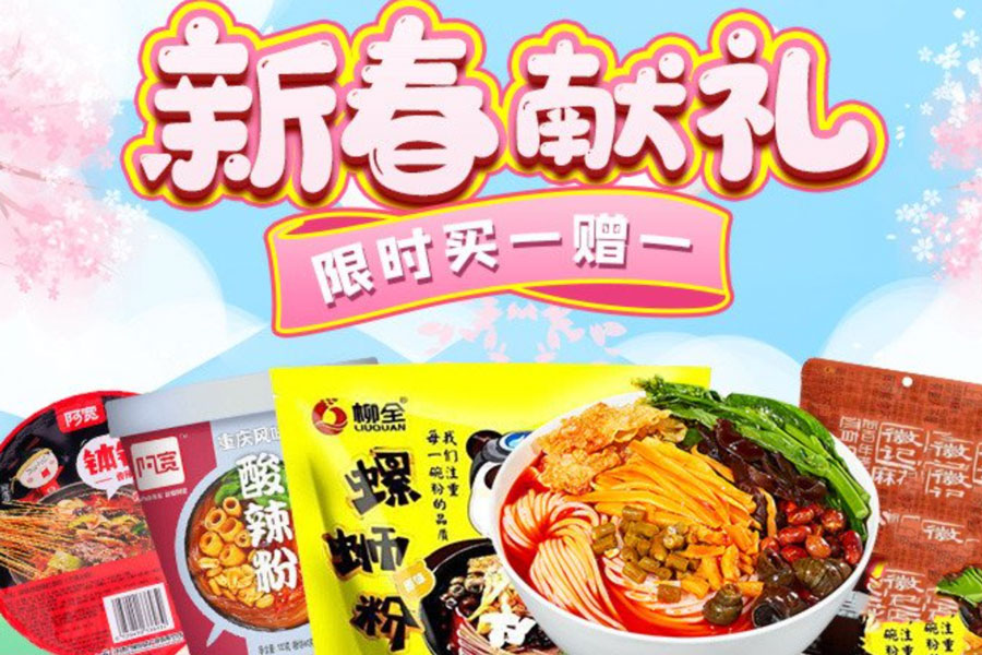 UKCNSHOP优西商城方便食品限时买一赠一!4月独家码更新可叠!