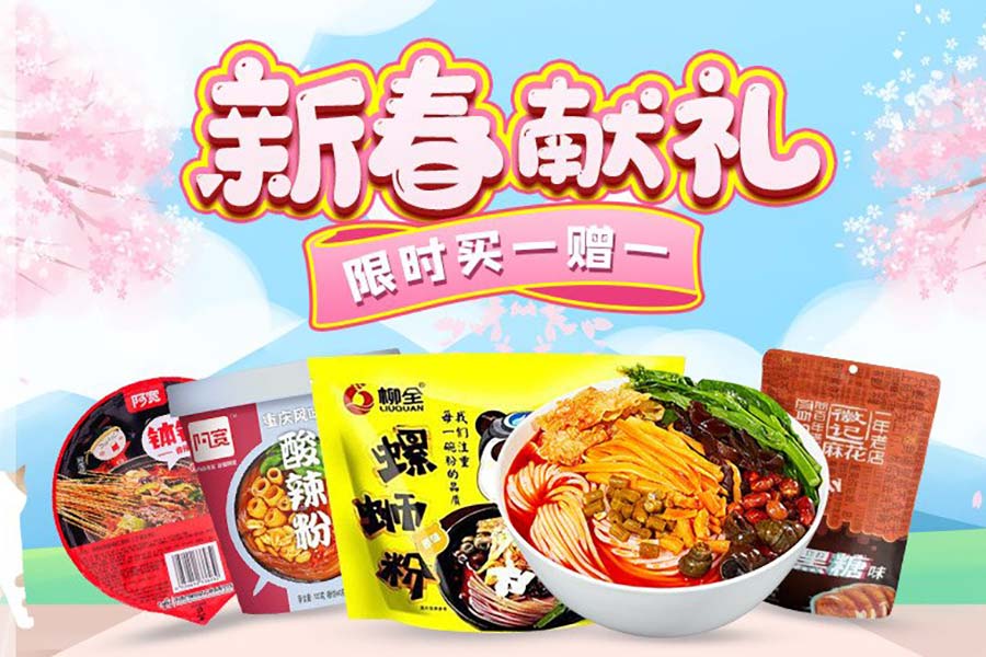 UKCNSHOP网上中超买一送一、精选酱料9折!5月独家折扣可叠加