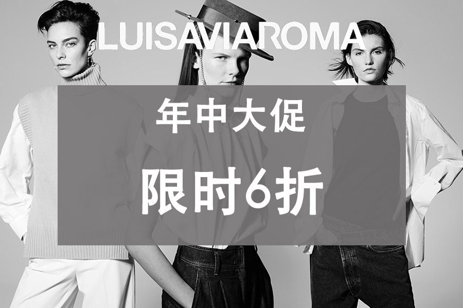 LVR正价限时6折!大牌logoT恤、Prada鞋包、Jil Sander等超好买