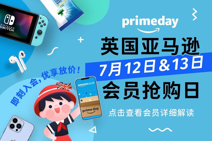 Amazon Prime | 亚马逊会员快来加入，享受会员折扣日+次日达！
