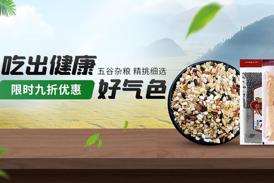 优选健康有机谷物低至70p!养胃粥、美容养颜汤在家煮起来