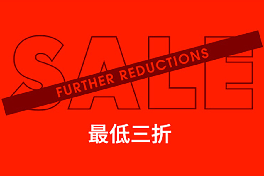 Selfridges夏促升级3折起!大促倒计时,捡漏趁现在