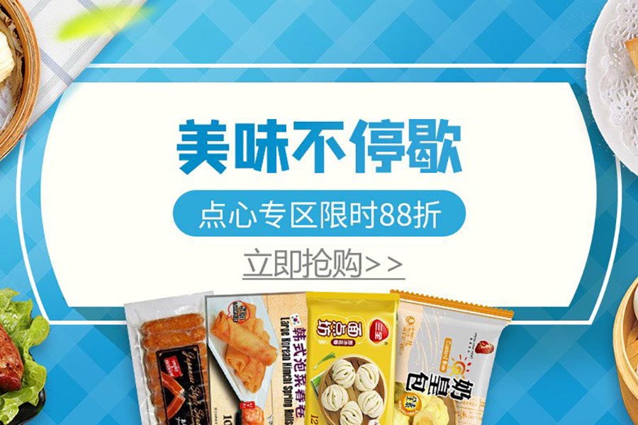 优西商城精选点心8.4折!烧卖、手抓饼、豉汁凤爪囤一波,早餐不重样