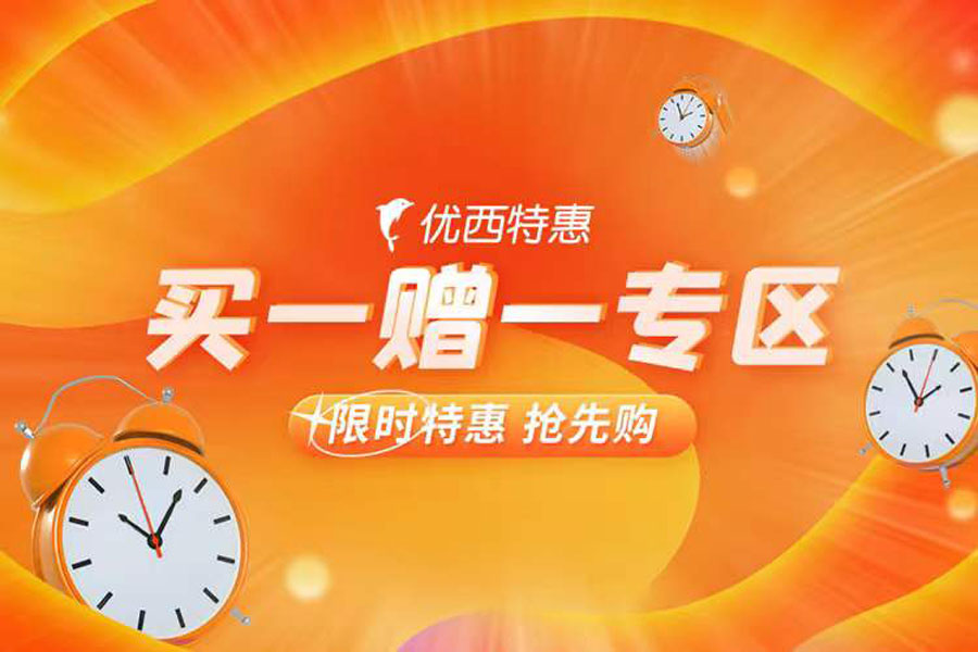 UKCNSHOP清仓特卖买一赠一+独家9.5折!收李锦记酱料、脉动饮料!