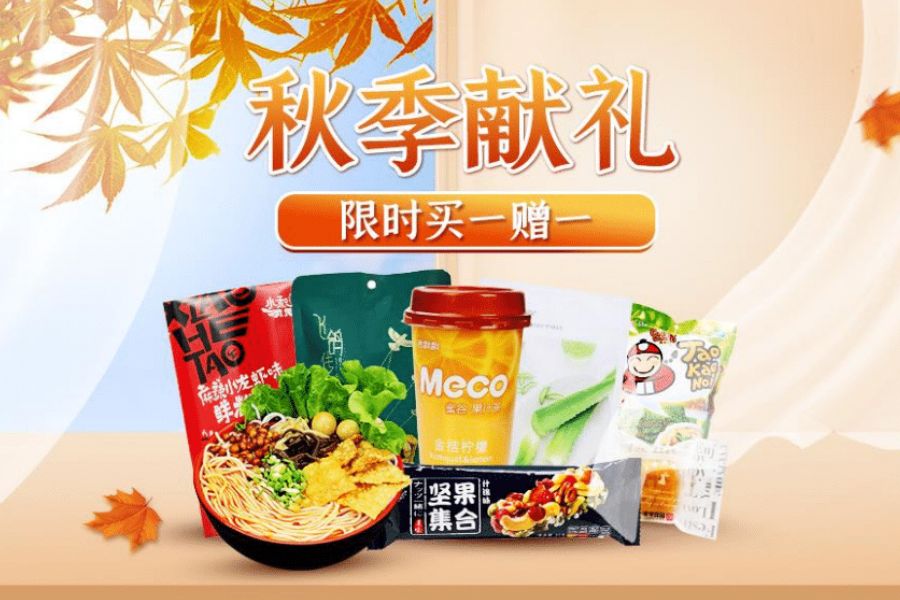 UKCNSHOP点心饮料限时买一送一!稻香村、奶茶、梨汁都在!