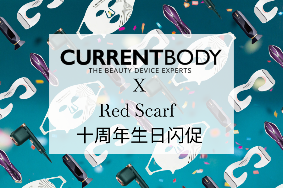 CurrentBody美容仪5.5折起!Jovs脱毛仪买就送3件赠品,疑似bug