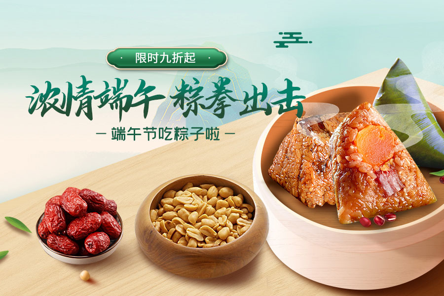 UKCNSHOP端午粽子、火锅食材9折起+额外9.5折!李锦记买就送酱料!