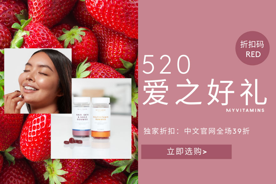 MyVitamins中文站独家3.9折+超值赠品!复合维生素、褪黑素买起来