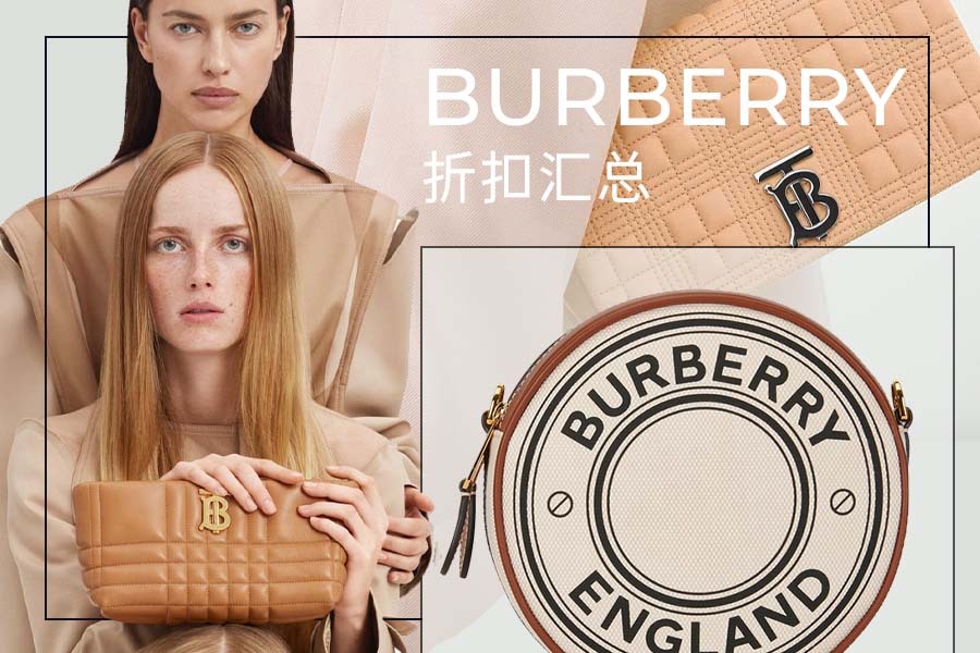 Burberry夏促汇总:风衣、格子衬衫、Hobo包限时7折!男士T恤6折入
